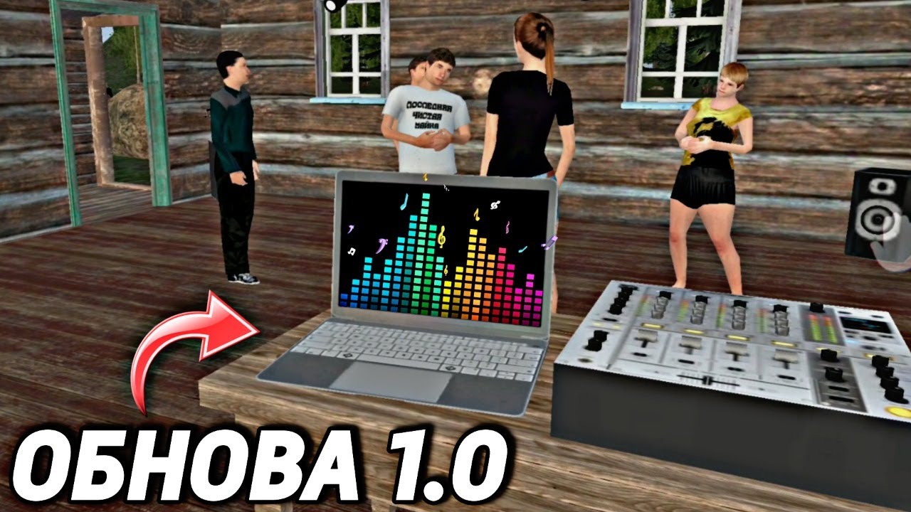 ОБНОВА! СИМУЛЯТОР РУССКОЙ ДЕРЕВНИ 3D 1.0 ОБЗОР ОБНОВЛЕНИЯ РУССКАЯ ДЕРЕВНЯ НА ТЕЛЕФОН!