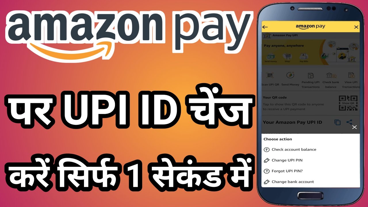 Amazon pay par upi id change kaise kare | how to change amazon upi Id 2022