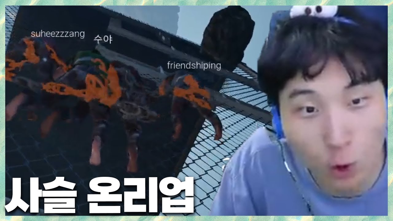 끝까지 집중하고 2000m가 코앞?! 김민교x수야x우정잉x수힛 사슬 온리업 2024.8.3 풀영상