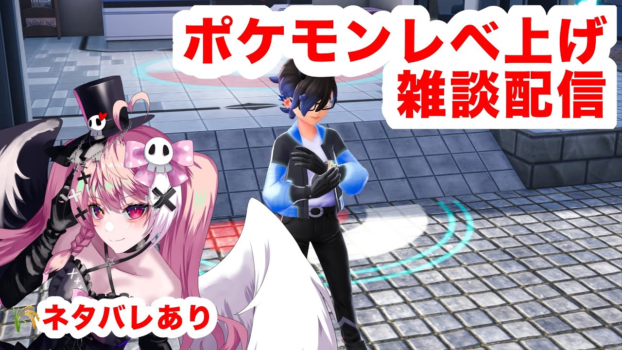 【ポケモンZA - M次元ラッシュ#5】レベ上げしながら雑談配信【棺月まりあ】