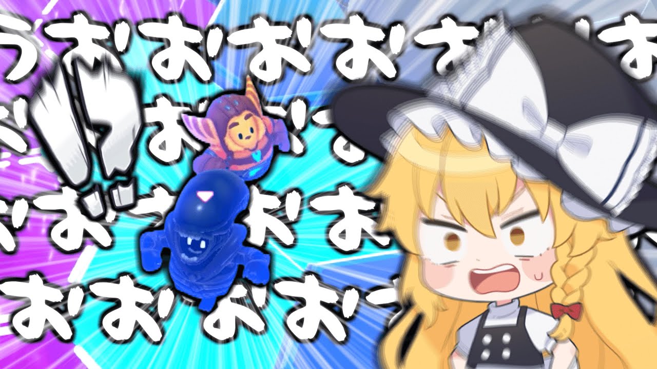 【Fall Guys】新シーズンでも蹴落とし合う宿命を背負ったガイズ達。【ゆっくり実況】