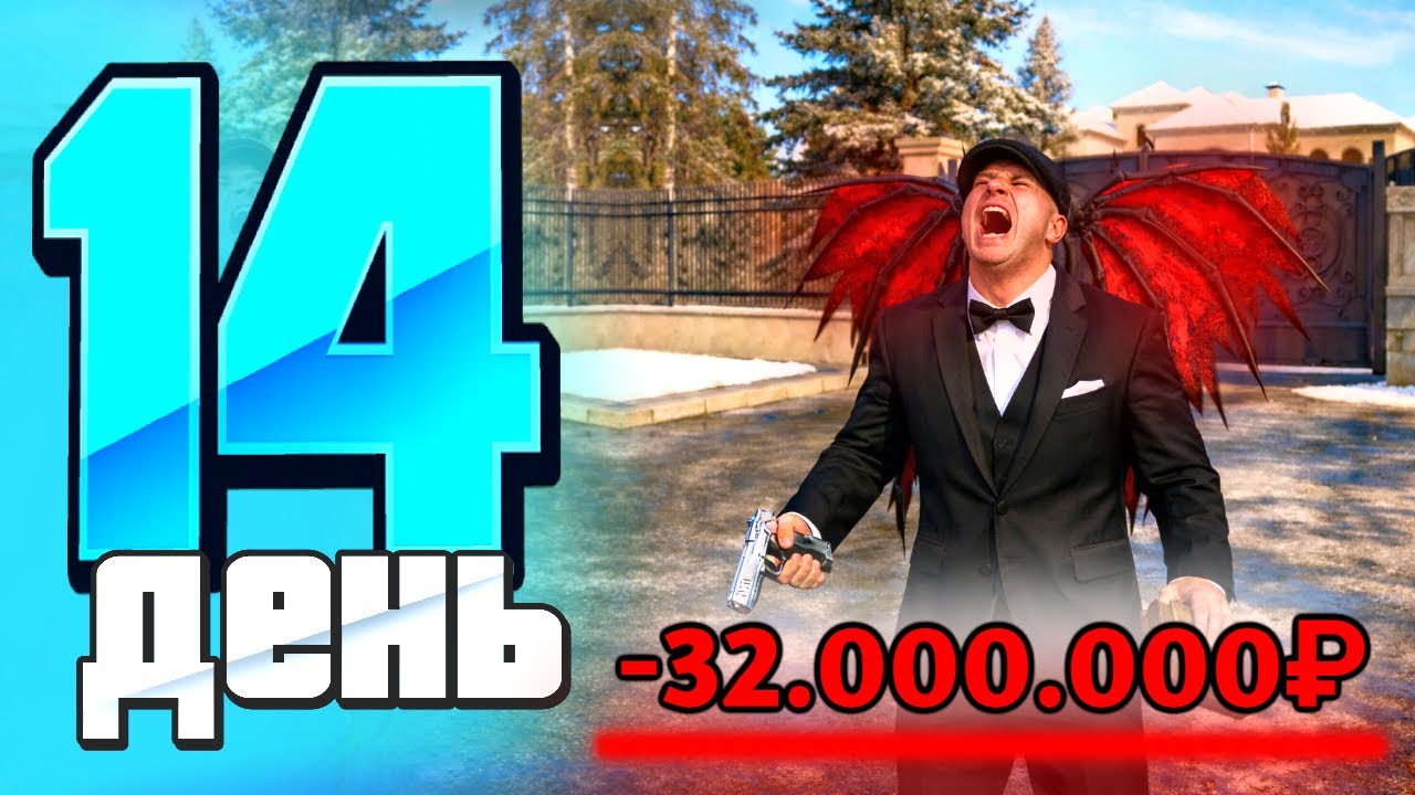 -32 МИЛЛИОНА! РАЗРАБЫ ВЫДАЛИ ИМБУ - 100 ДНЕЙ НА НОВОМ СЕРВЕРЕ БЛЕК РАША #14 в BLACK RUSSIA