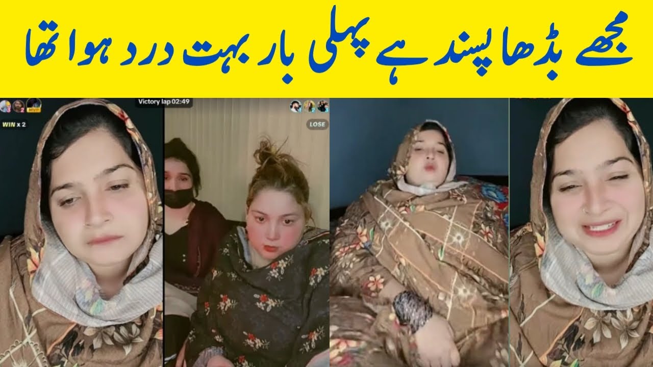 Full Masti Bhari Batein - Tumne Sab se Pehle Kab or Kaha Kiya Tha?