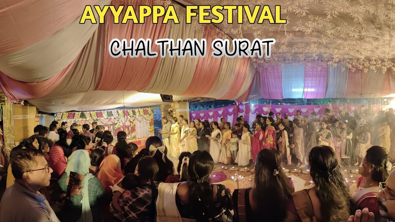  Swami Ayyappa festival chalthan Surat Gujarat #ayyapa #ayyapasongs #ayyapaa #vlog 