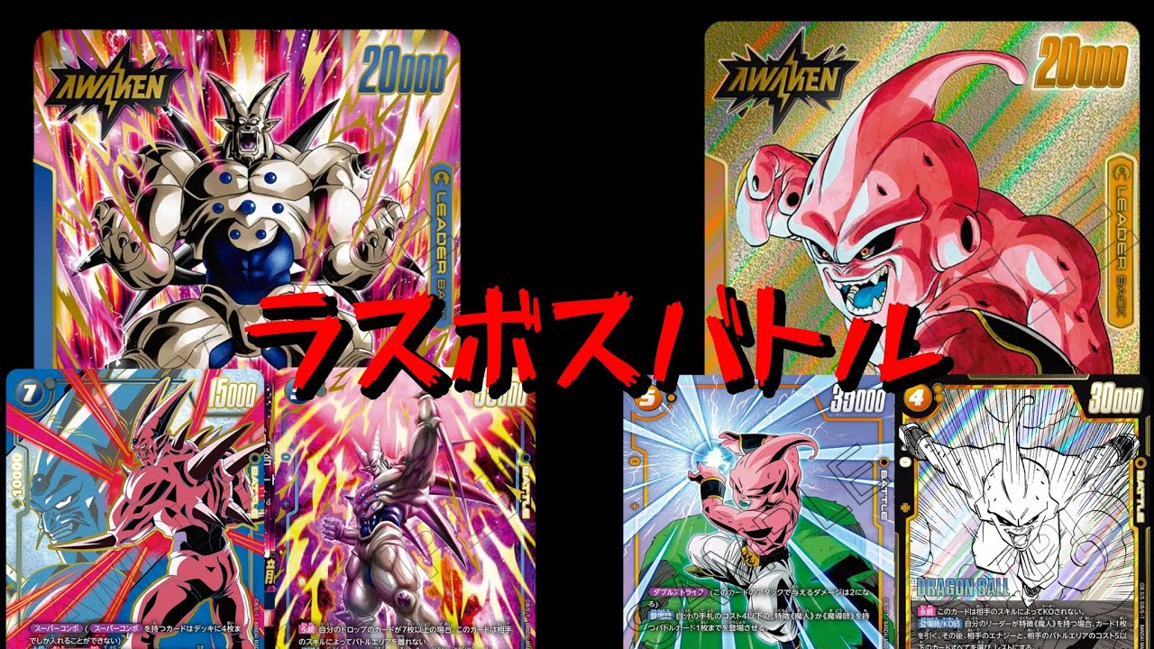 【フュージョンワールド】可能性を見せてくれ！！一星龍！！