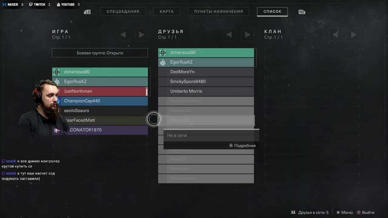 [XB1X] Судьбинушка