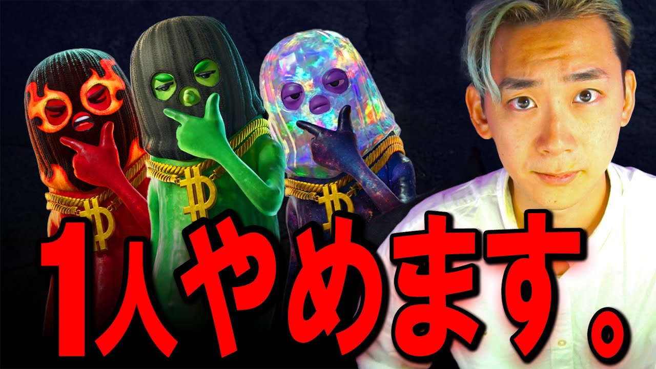 キャプテン怪盗団、１人クビになりました。