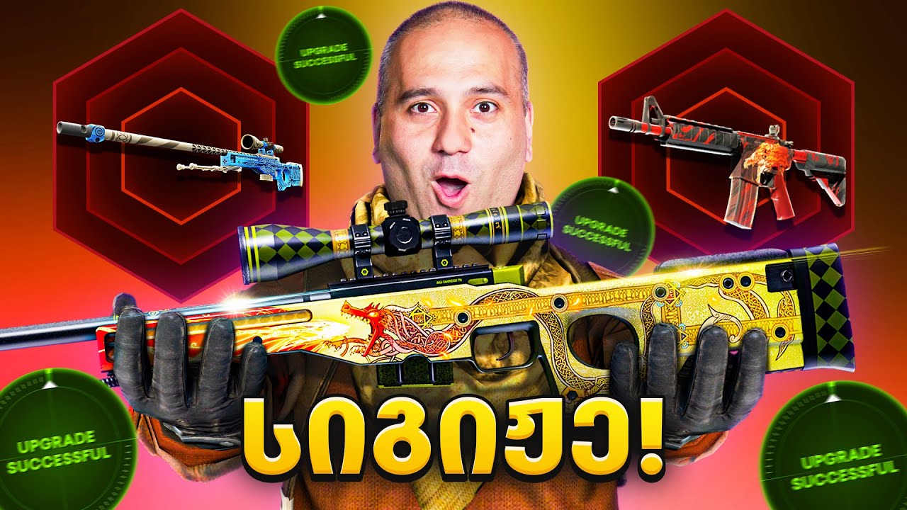 CSGO.NET Profit Gungnir, Dragon Lore, Howl