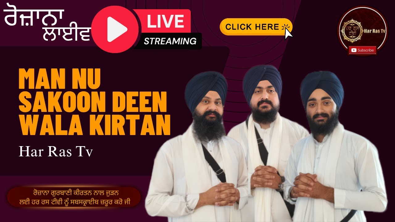 🔴Live Har Ras Tv 08-03-2026 #harrastv