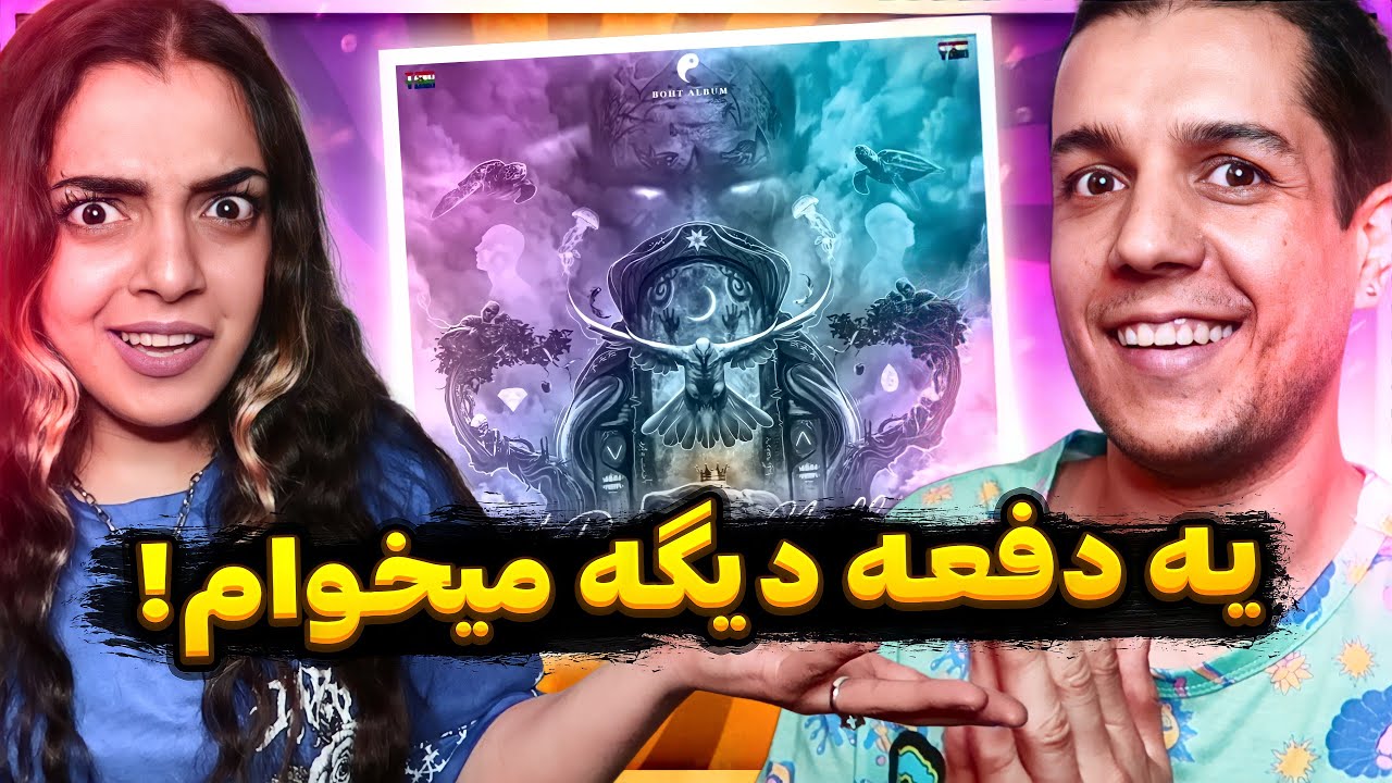 💥 YE DAFE DIGE MIKHAM BY TATALOO REACTION واکنش به ترک یه دفه دیگه میخوام از امیر تتلو