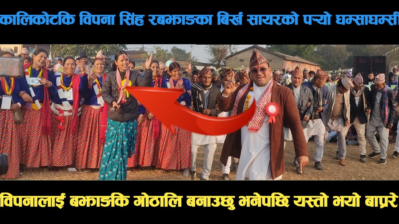 new deuda song युवा कलाकार विपना सिंह र सत्यराज धामिको पर्‍यो घम्साघम्सी deuda song/deuda geet