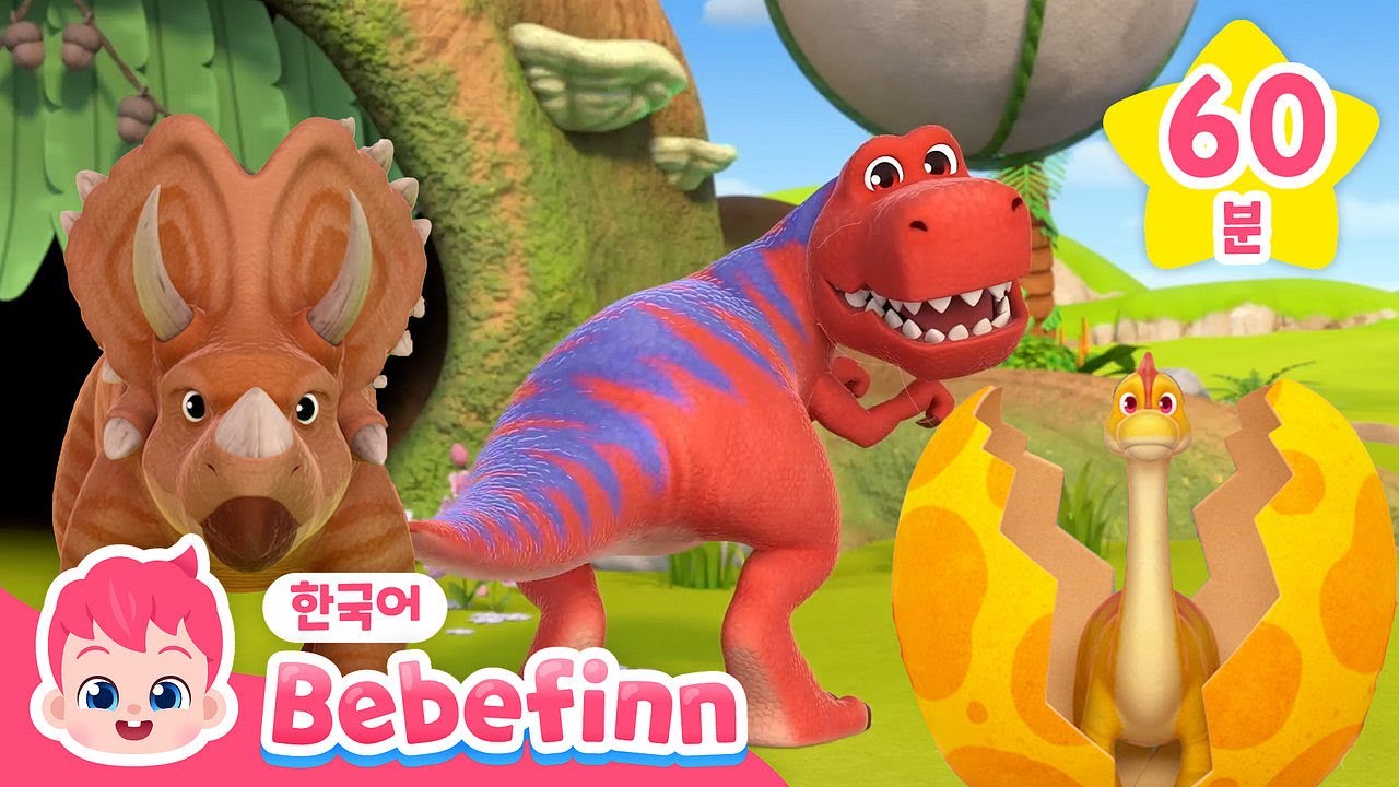 🦖크앙! 무시무시한 공룡이 나타났다! | 렉스 따라 해 봐요, 아기 공룡, 티라노사우루스 렉스 | 공룡 동요 듣기 | 베베핀 Bebefinn - 키즈 인기 동요