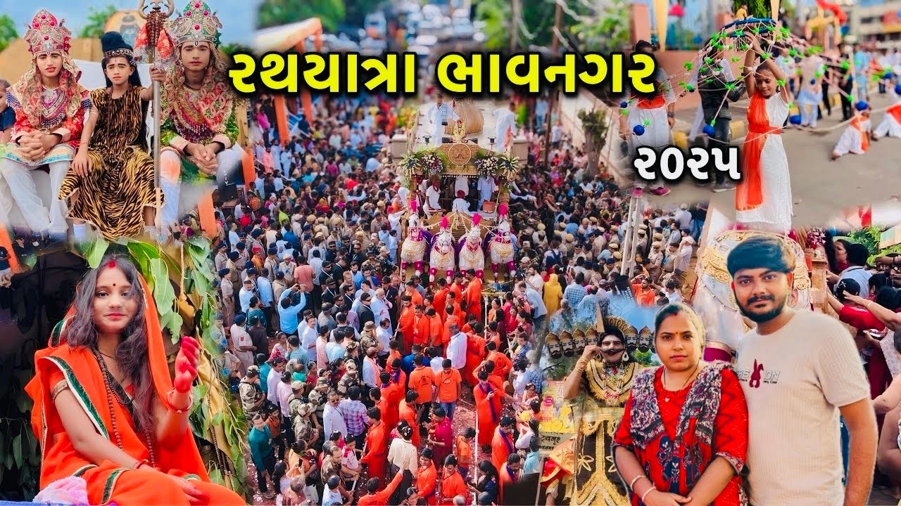 Rathyatra Bhavnagar 2025 || રથયાત્રા ભાવનગર 2025 || Bhavnagar Rath Yatra || Rathyatra live 2025