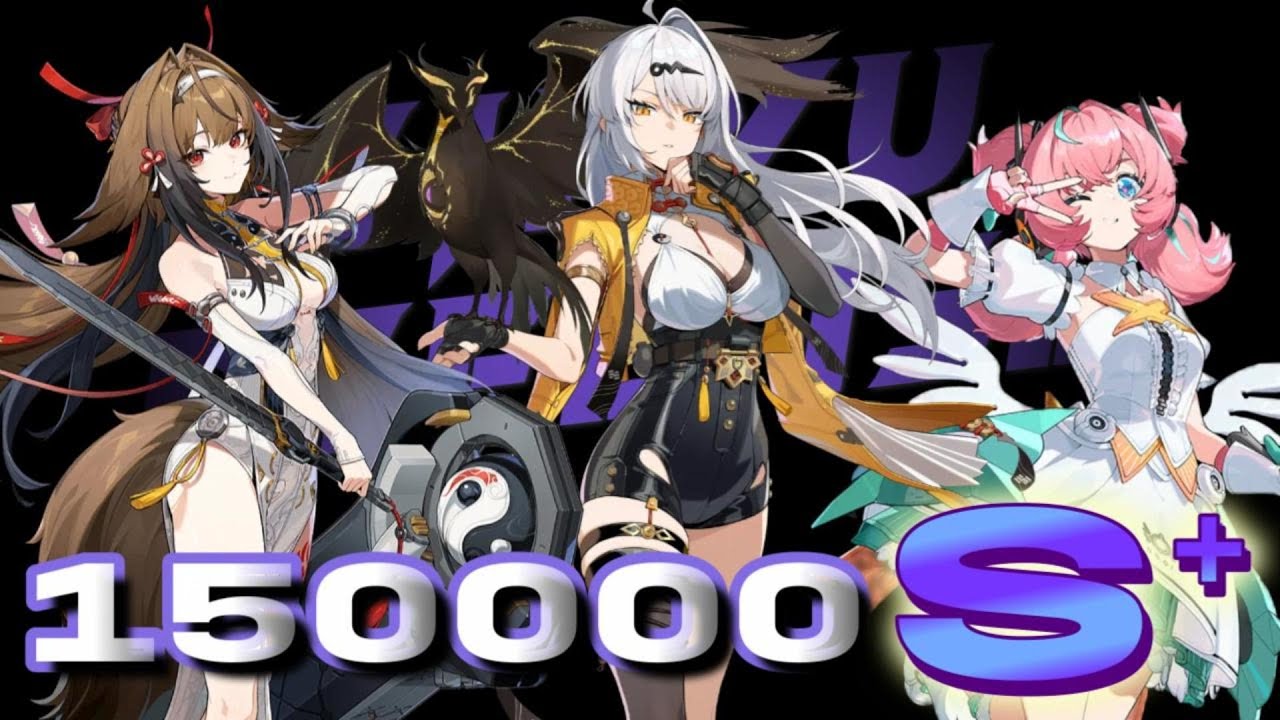 【ゼンゼロ】【式輿防衛戦】激変ノード5 vol.6 150000pt S⁺