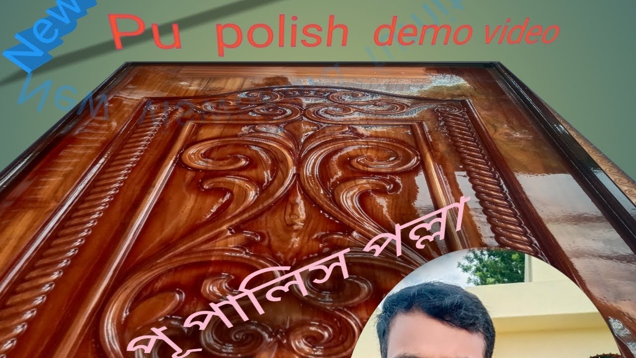 #PUpolishলাস্ট ফিনিশিং#AXALTA COMPANY PU POLISH#PUpolish last finishing#উন্নত মানের পলিশ#কাঠের পলিশ#