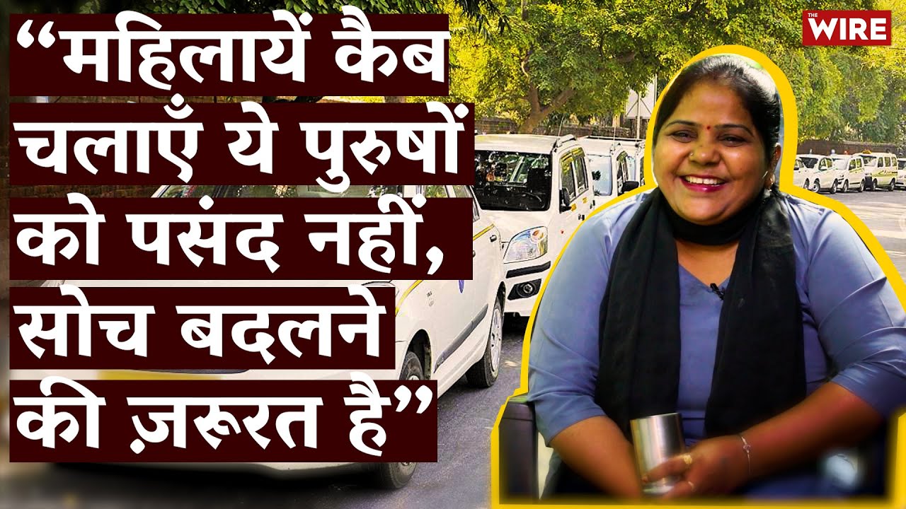 Meet Delhi's Female Cab Driver Sunita: Watch Her Inspiring Story | Uber Driver | Taxi | Delhi NCR