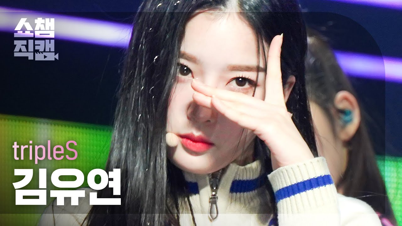 [쇼챔직캠 4K] tripleS Kim YooYeon - Rising (트리플에스 김유연 - 라이징) | Show Champion | EP.466