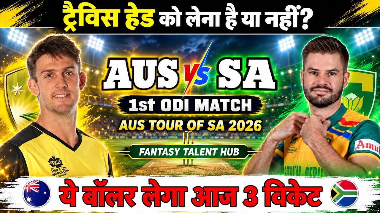 South Africa vs Australia Team || SA vs AUS Prediction || 1st ODI Match SA vs AUS Dream11