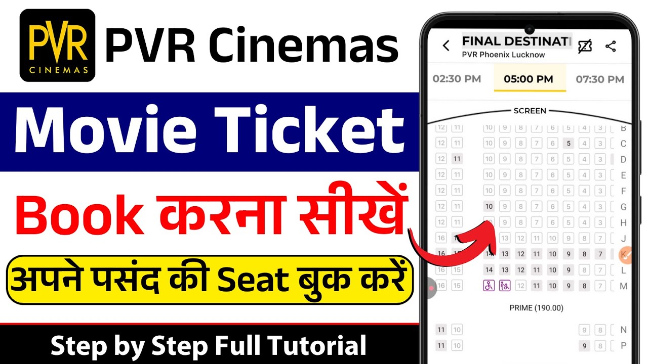 PVR Cinemas Ticket Booking Kaise Kare | How to Book Ticket in PVR Cinemas How to Book Cinema Ticket