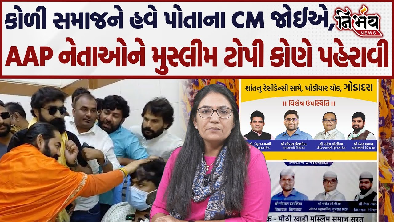 Mayabhai Ahir के बेटे Jayraj Ahir के खिलाफ Koli समुदाय,Bagdana विवाद के बाद मुख्यमंत्री पद की मांग |