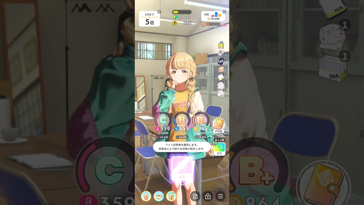 ゆめみごこちワールド
