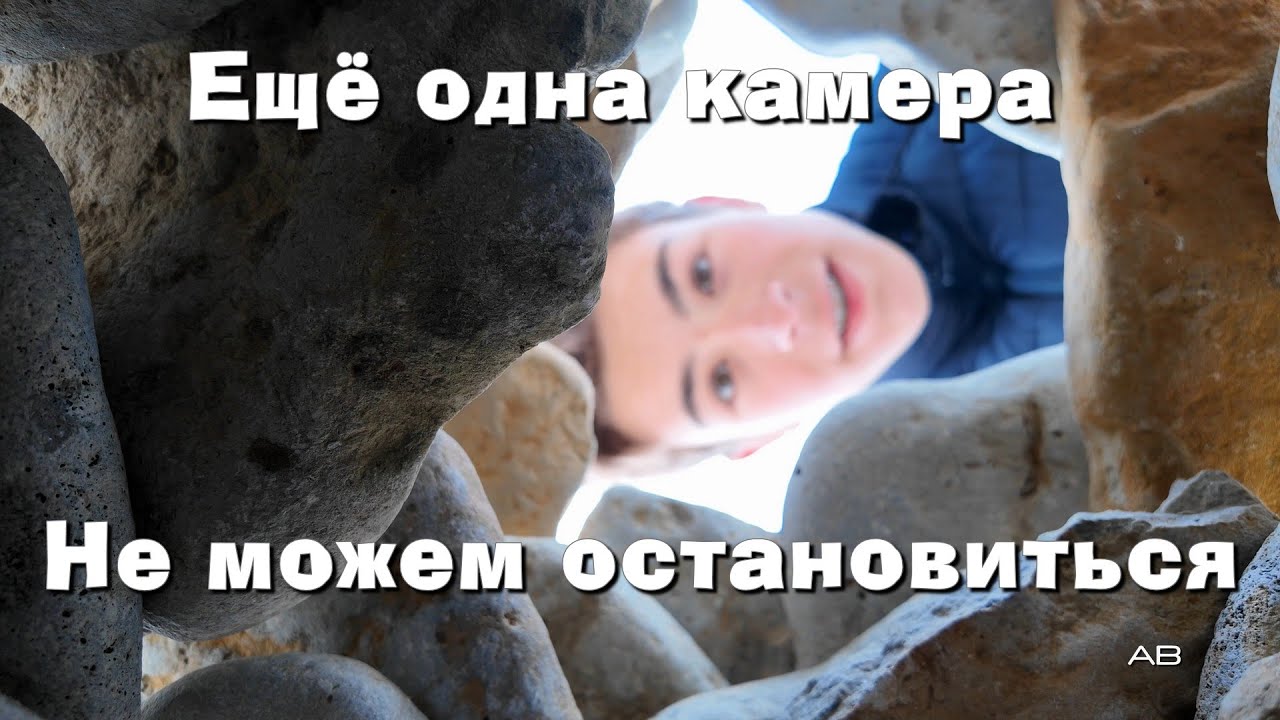 Новая камера. Опять.