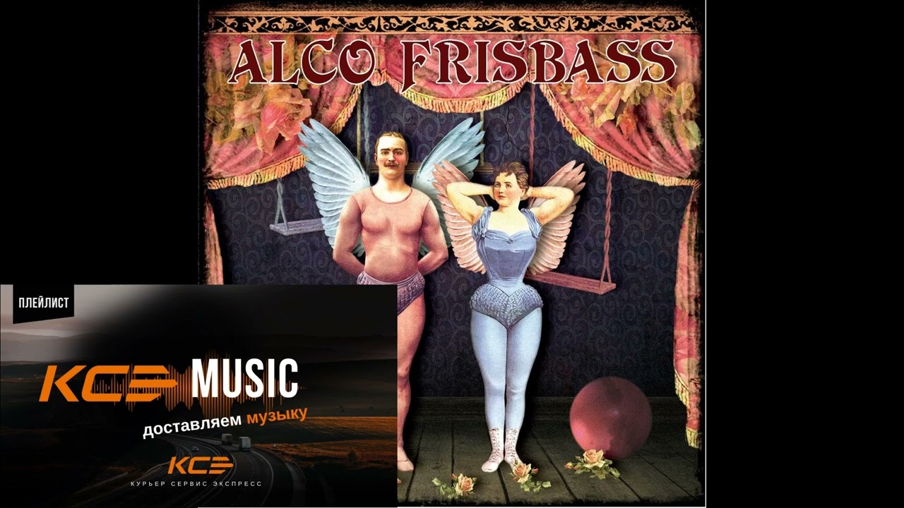 Alco Frisbass La Suspension Eth&eacute;r&eacute;enne