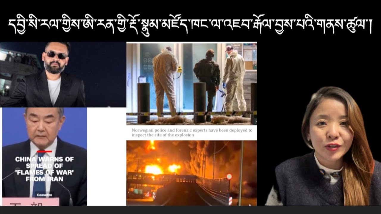 ཨི་སི་རལ་གྱིས་ཨི་རན་གྱི་རྡོ་སྣུམ་མཛོད་ཁང་ལ་འཇབ་རྒོལ་བྱས་པའི་གནས་ཚུལ་། Breaking News 📰 