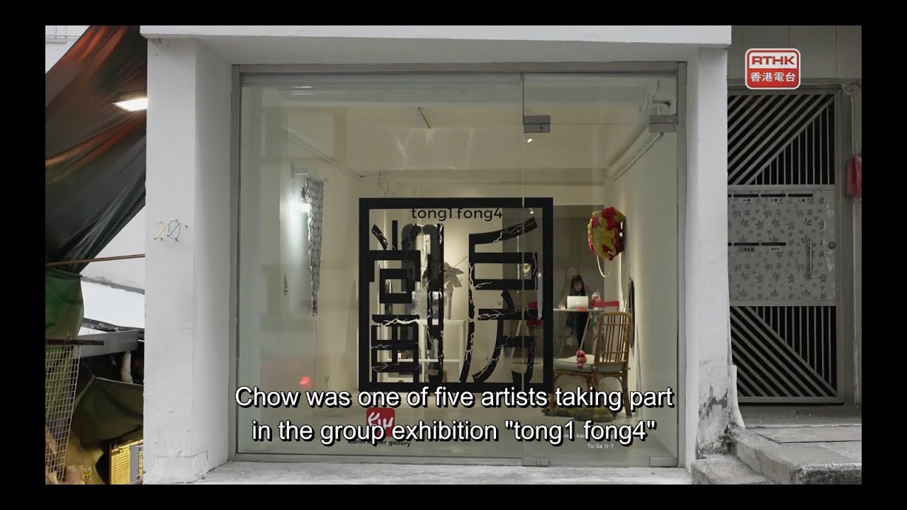 ‘tong1 fong4’ in RTHK The Works
