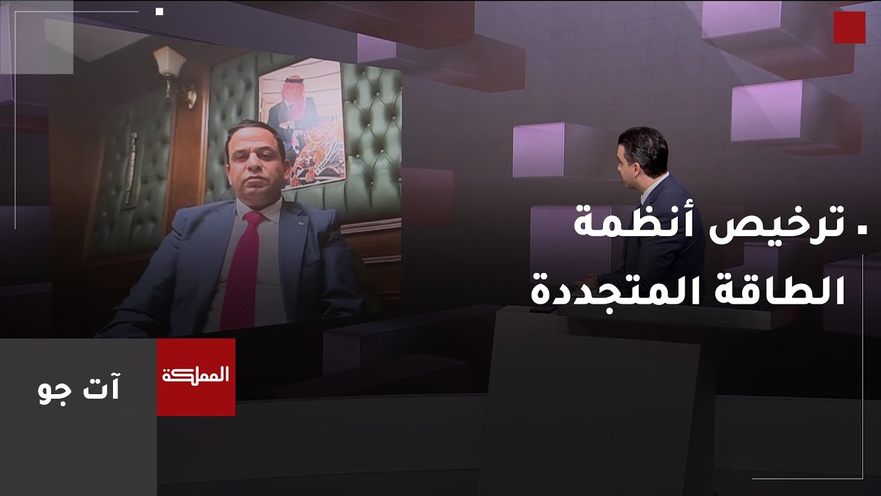 رئيس لجنة الطاقة النيابية يكشف مخرجات اجتماع تنظيم ترخيص أنظمة الطاقة المتجددة