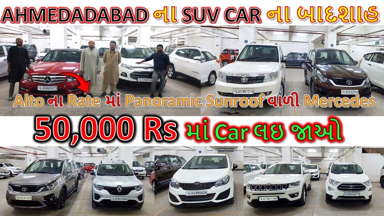 Ahmedabad ની સૌથી સસ્તી SUV | Used Car in Ahmedabad | Cheapest Car in Ahmedabad | Secondhand Car