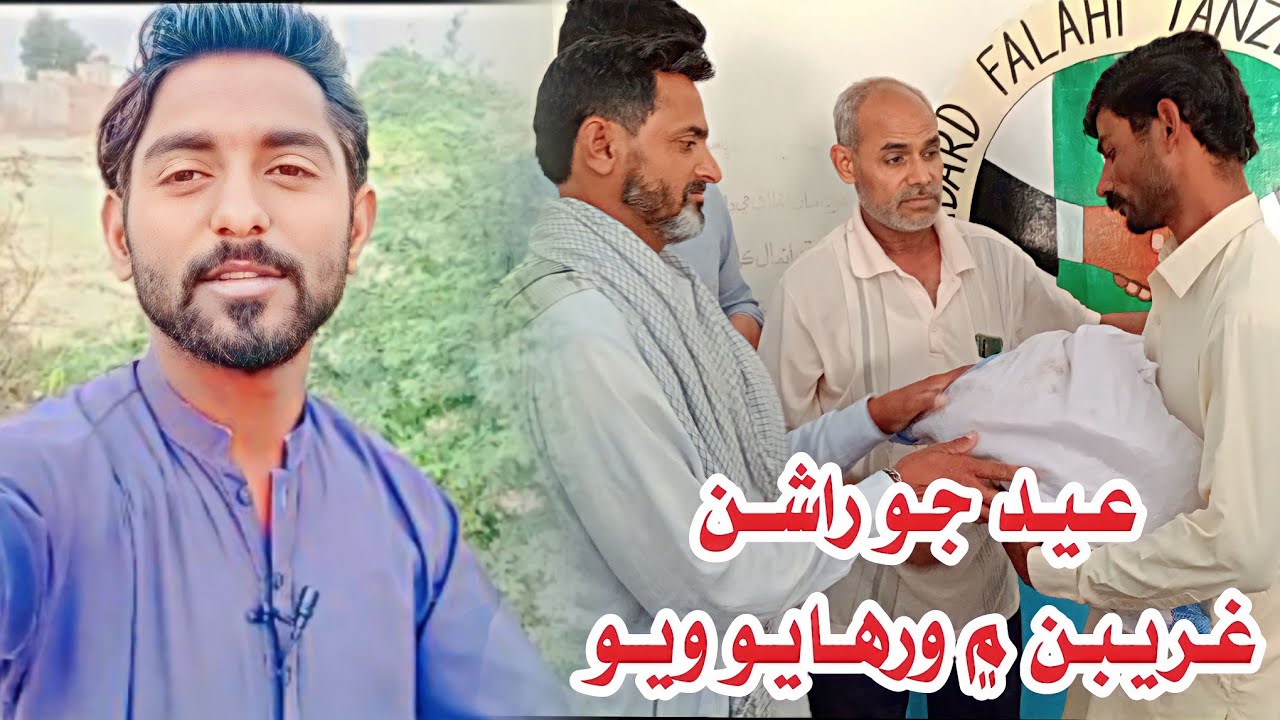 Eid Jo Rashan Gareeban Me Wirhayo Wayo ❤‍🩹 || Vlog || Poor Families || Eid ul Fitr 2023