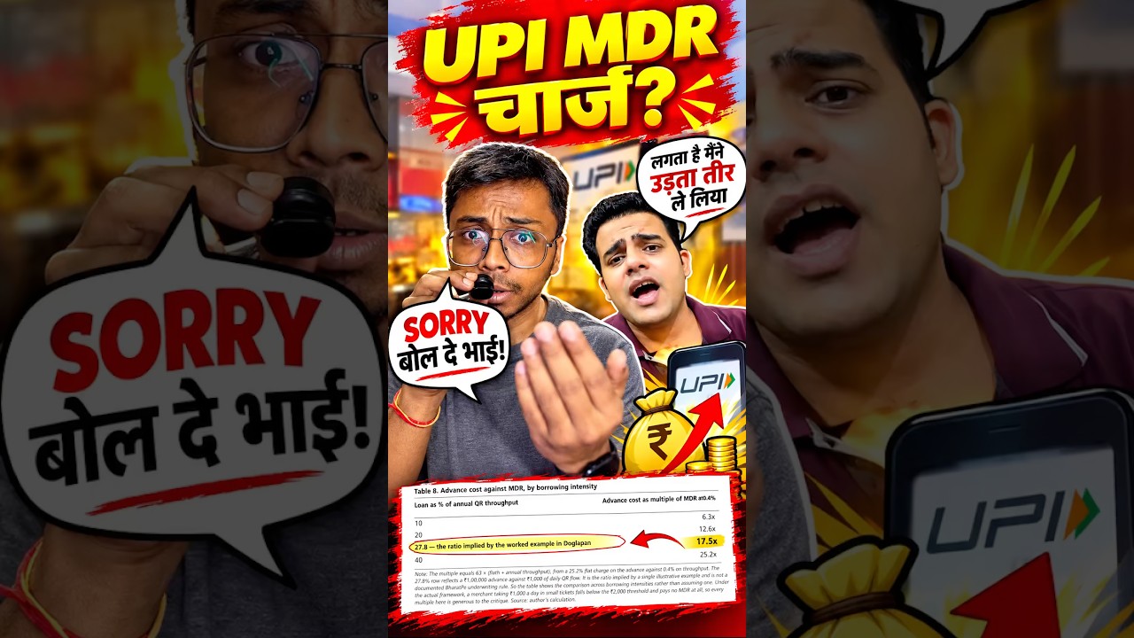SORRY बोल दे भाई! #UPIPayments  #PoliticalNews #PoliticalDebate #PoliticalSatire #PoliticalDrama