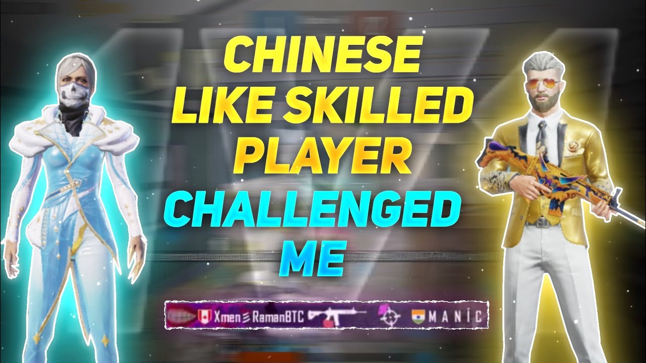 CHINESE LIKE SKILLED PLAYER CHALLENGED ME FOR 1V1 AND THIS HAPPENED 😳😳 || 1V1 || BGMI TDM