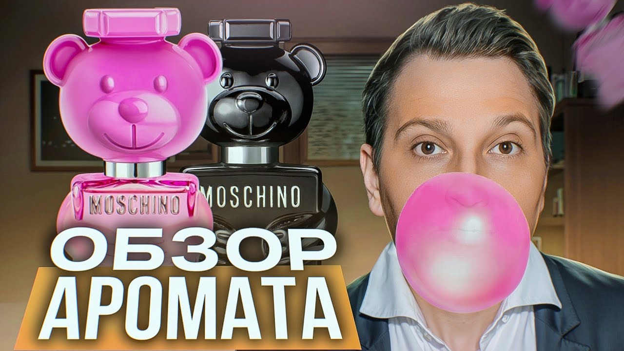 Moschino Toy 2 Bubble Gum
