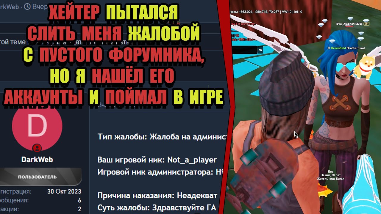 ХЕЙТЕР ПЫТАЛСЯ СЛИТЬ МЕНЯ С АДМИНКИ и ЛИШИЛСЯ АККАУНТА на ARIZONA RP