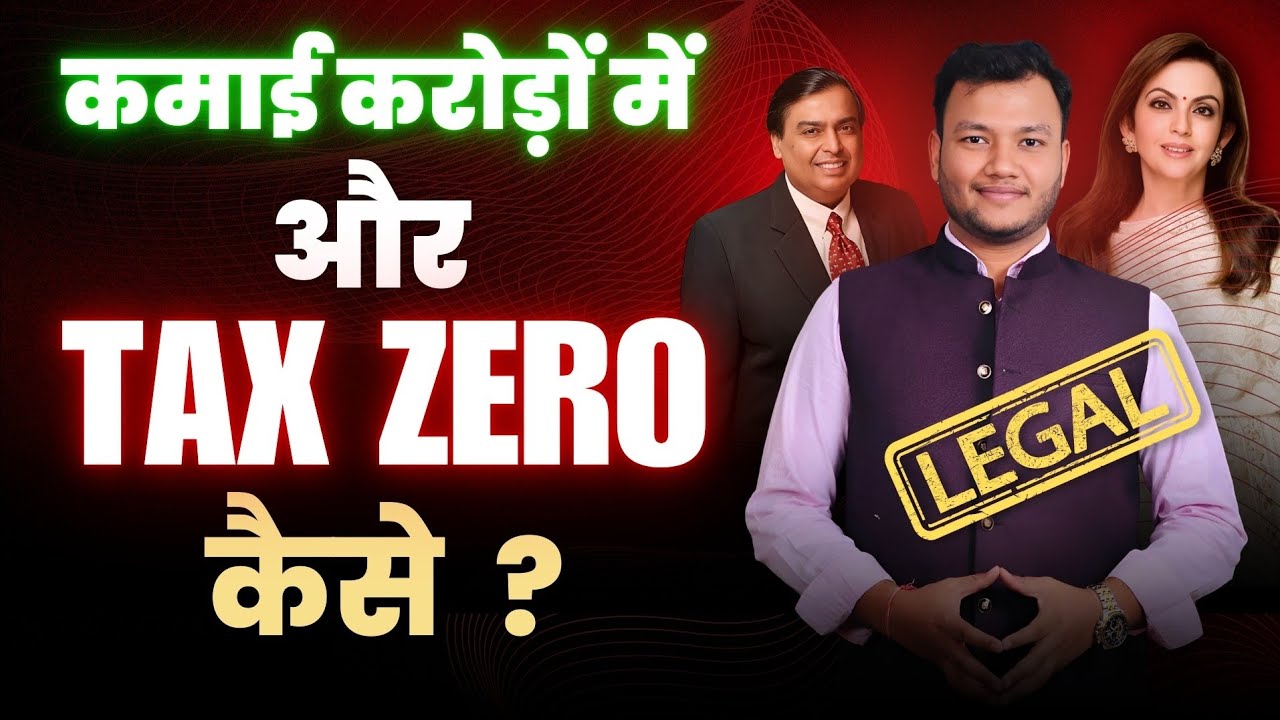 Businessman Tax kaise bachate hain? How to save tax on business income?