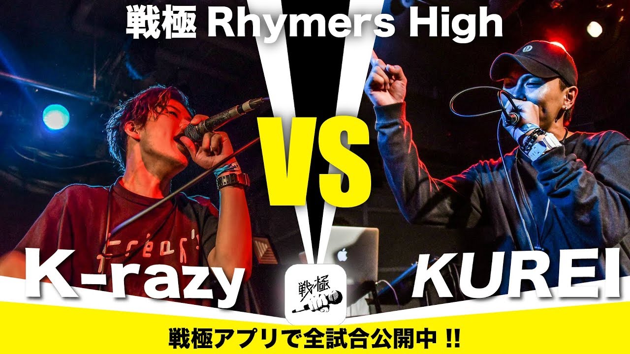 K-razy  vs KUREI/戦極Rhymers High(2019.6.23)