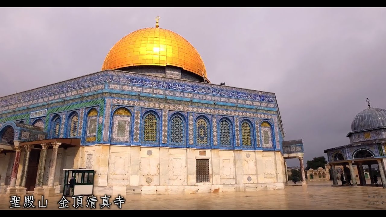 印象．以色列 － 耶路撒冷