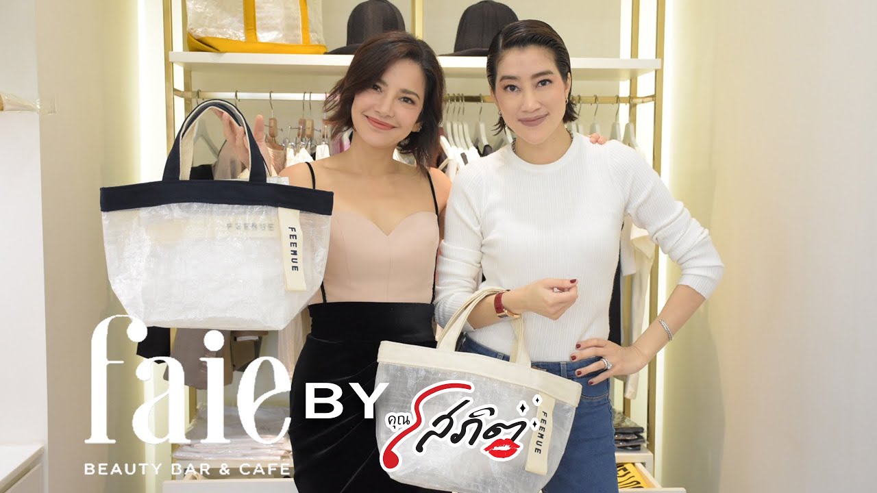 faie  beauty bar & cafe l คุณ โสภิต