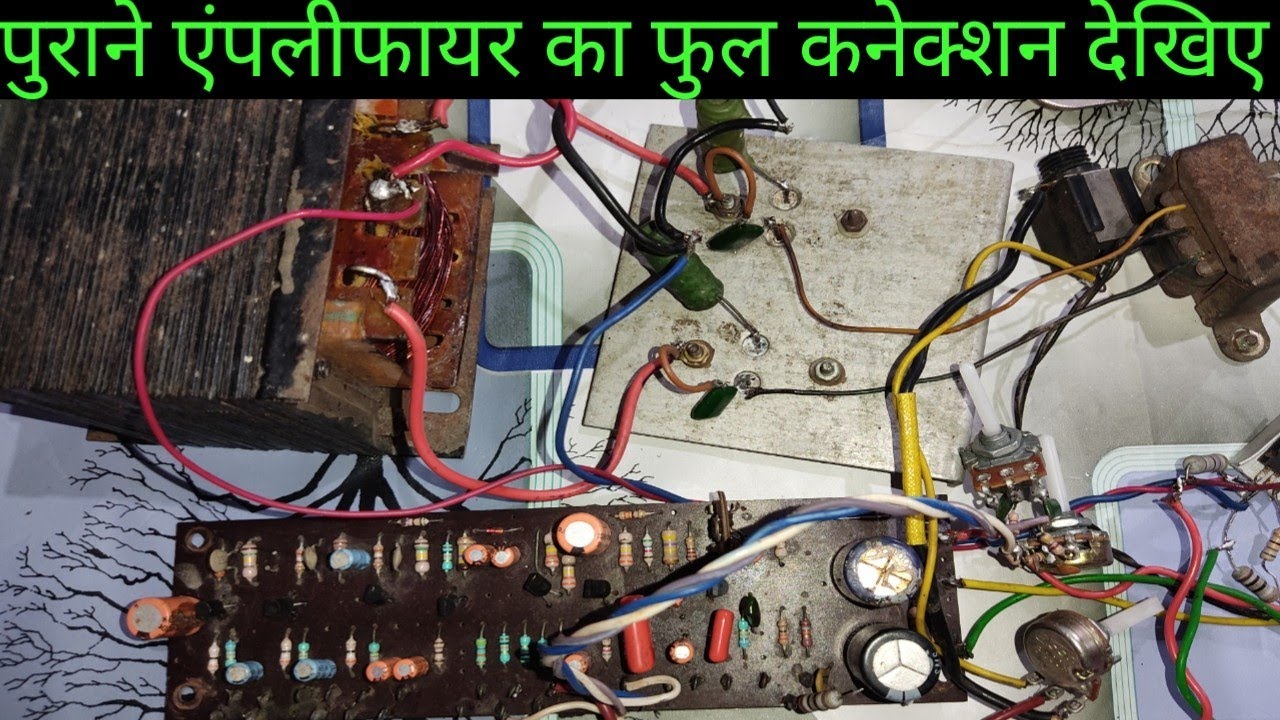 old amplifier full connection, purane amplifier ka pura connection kaise karen,