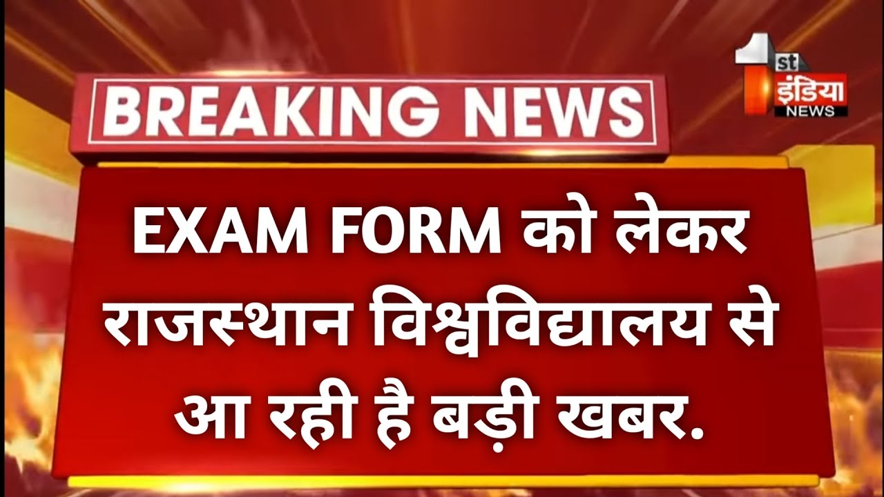 rajasthan university ug pg exam form 2022 | RU Exam Form 2022 | Regular , Private , Ex-Student