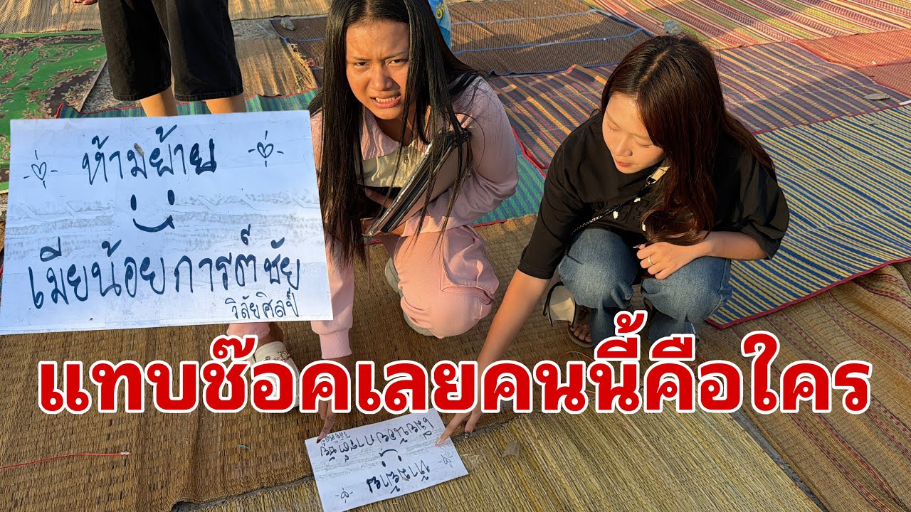 ครึกครื้นมากเลยครับคืนนี้รับรองว่าอ๊ะย๊ะ#อุ๋งอิ๋งเพชรบ้านแพง 