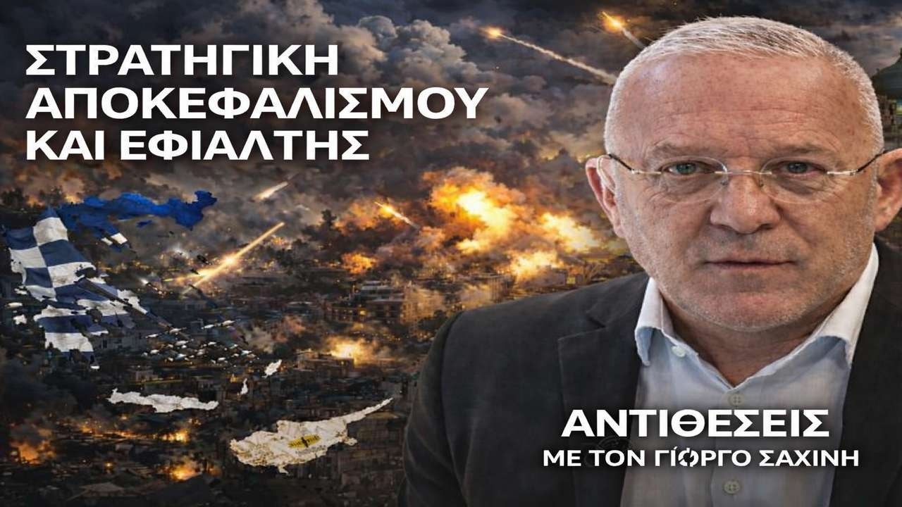 Η Άβυσσος του Πολέμου και η «Μεταφιλελεύθερη» Βαρβαρότητα