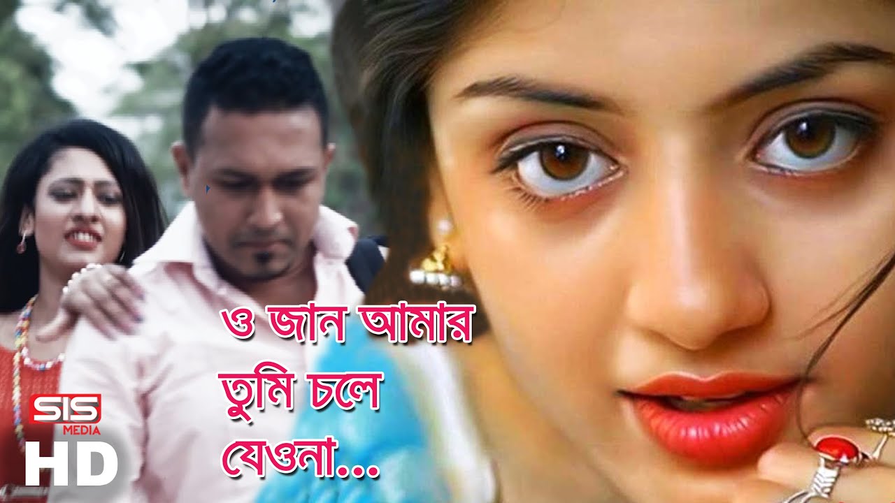 O JAN AMAR- Music Video | Shanto Sohboj | Shariar Sabuj | Uzzal Khan |Tripti| SIS Media