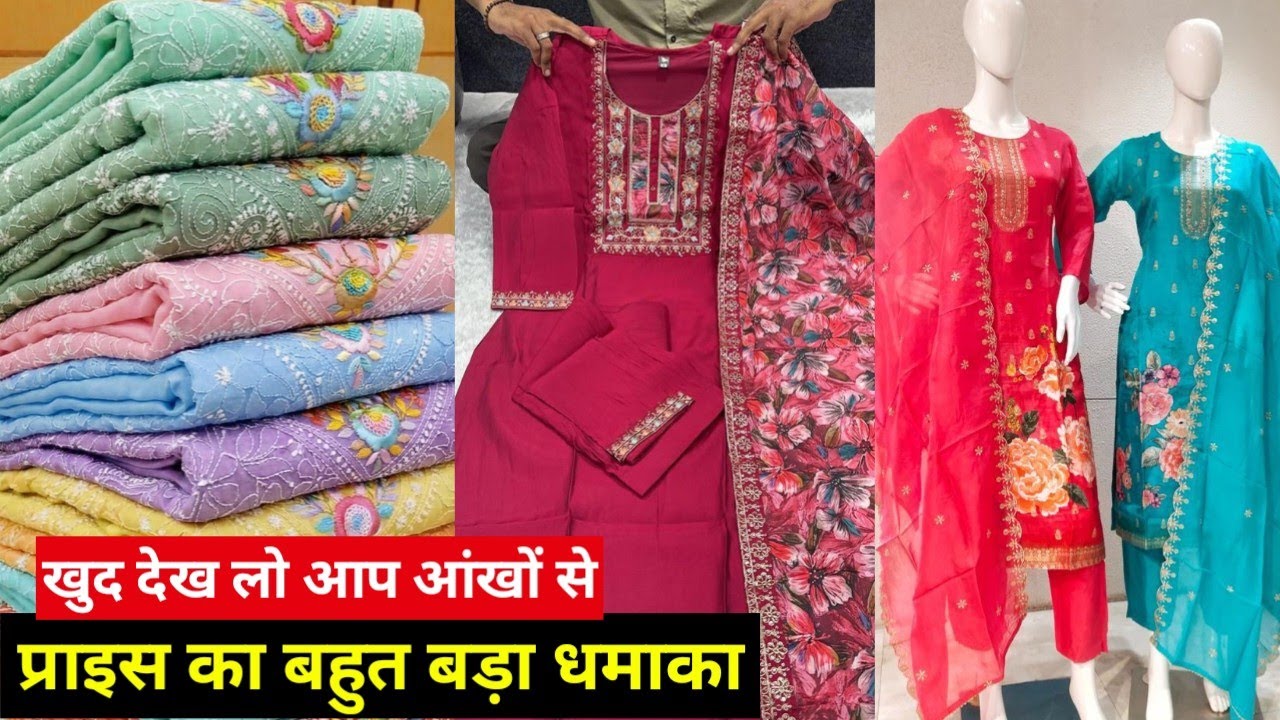 प्राइस का बहुत बड़ा धमाका😱 मात्र 80 रू में Kurti Pent लो /और वो भी गारंटी के साथ Kurti Manufacturer