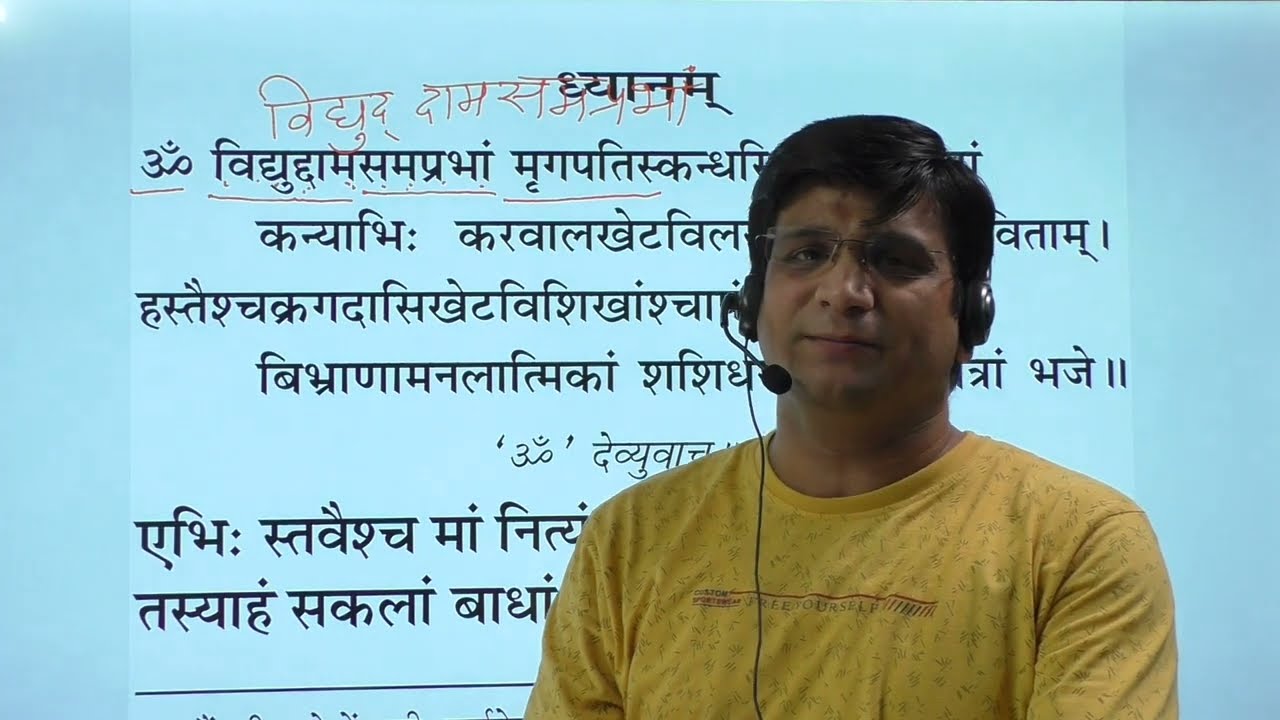 बारहवाँ अध्याय दुर्गासप्तशती #Durgasaptshati part19  #दुर्गासप्तशती #कैसे_पढें।Dr.Vimal Dhaundiyal