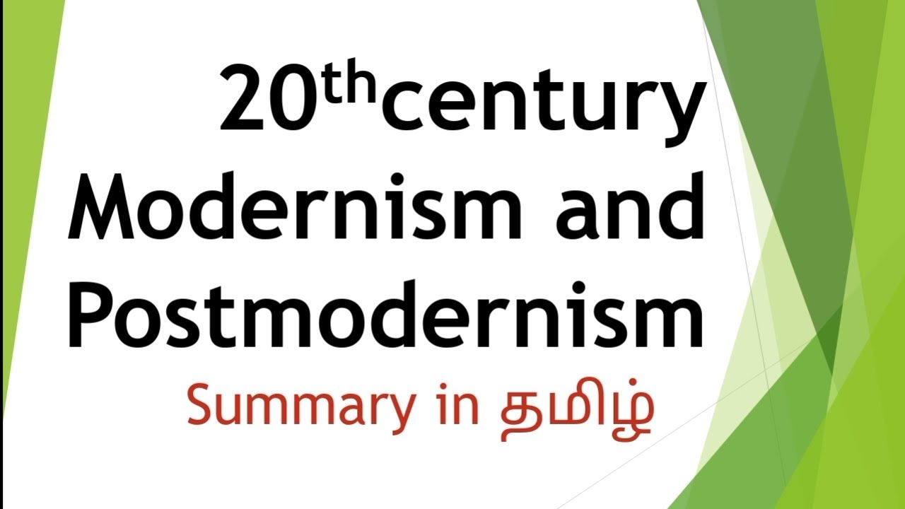 20th century modernism and Postmodernism #summary in #tamil