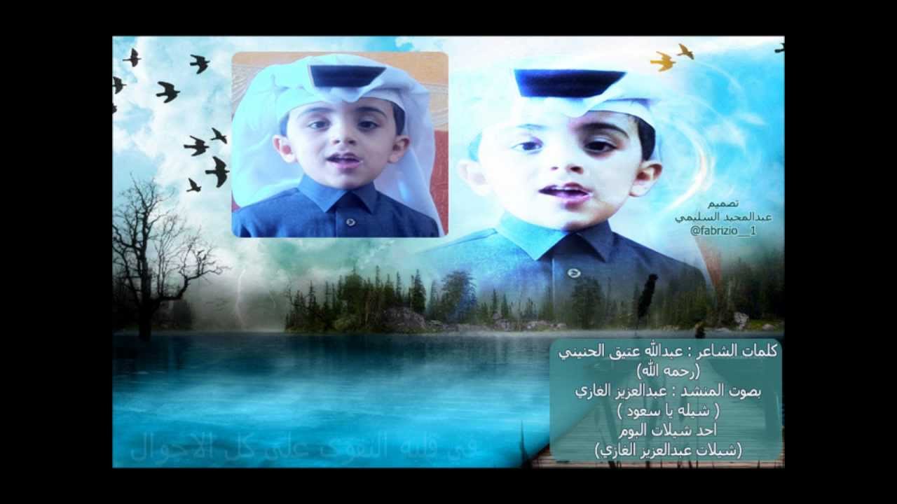 شيلة ياسعود