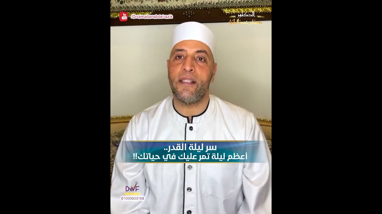 سر ليلة القدر...أعظم ليلة تمر عليك في حياتك!!